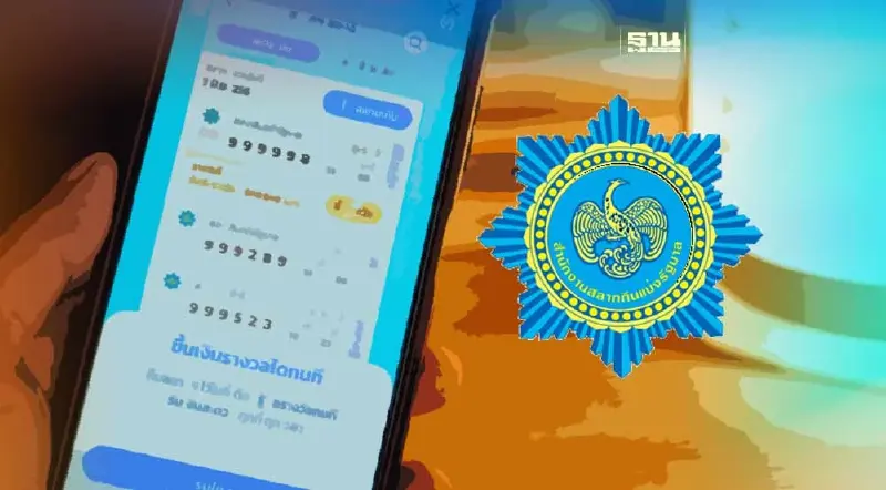 สนง.สลากฯ ประกาศต่อสัญญาตัวแทนขาย “สลากดิจิทัล” ชั่วคราว