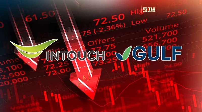 INTUCH-GULF มาร์เก็ตแคปวูบรวม 1.5 หมื่นล้าน เซ่นปม ITV INTUCH-GULF มาร์เก็ตแคปวูบรวม 1.5 หมื่นล้าน เซ่นปม ITV