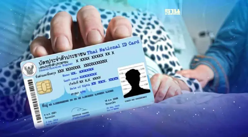 ผู้ป่วยติดเตียง บัตรประชาชนหมดอายุ จำเป็นต้องเดินทางไปที่เขต? ผู้ป่วยติดเตียง บัตรประชาชนหมดอายุ จำเป็นต้องเดินทางไปที่เขต?