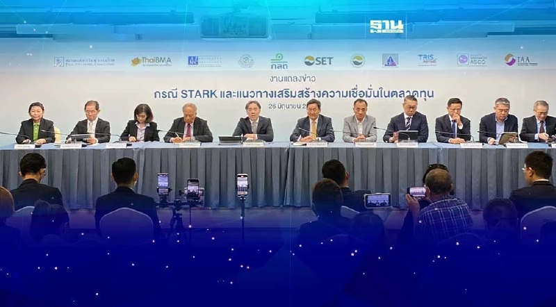 ก.ล.ต. ลุยเช็คบิลปมร้อนหุ้น STARK หากผิดโทษหนักคุก 20 ปี ก.ล.ต. ลุยเช็คบิลปมร้อนหุ้น STARK หากผิดโทษหนักคุก 20 ปี