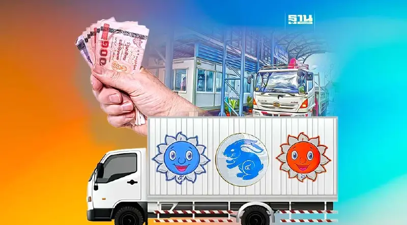 ชำแหละ วงจรอุบาทว์ “ส่วยสติ๊กเกอร์รถบรรทุก” เซ่นเจ้าหน้าที่รัฐ