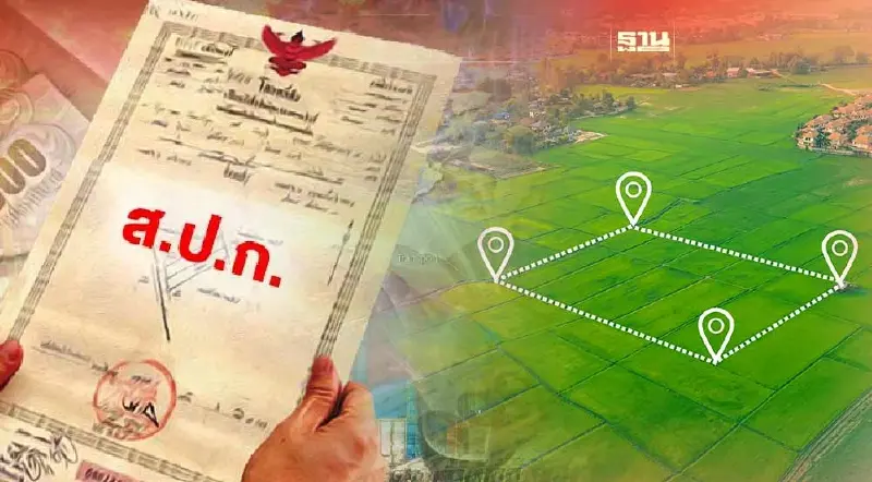 คุณสมบัติผู้รับโอนที่ดิน ส.ป.ก.4-01 เจ้าของเสียชีวิตใครมีสิทธิยื่นคำขอ