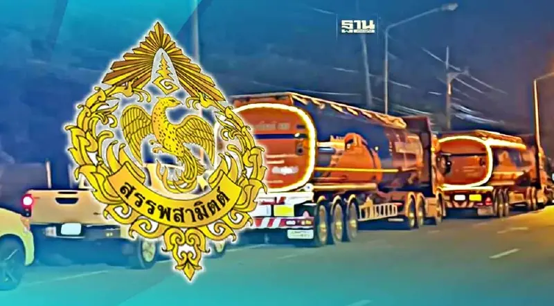 อธิบดีสรรพสามิตสั่งสอบด่วน ปมจนท.ระดับสูงโทรเคลียร์รถขนน้ำมันเถื่อน