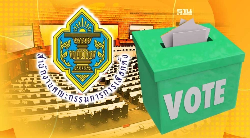 สำนักงานกกต.แจงข้อกฎหมาย รู้ว่าขาดคุณสมบัติ แต่ยังสมัครเลือกตั้ง สำนักงานกกต.แจงข้อกฎหมาย รู้ว่าขาดคุณสมบัติ แต่ยังสมัครเลือกตั้ง