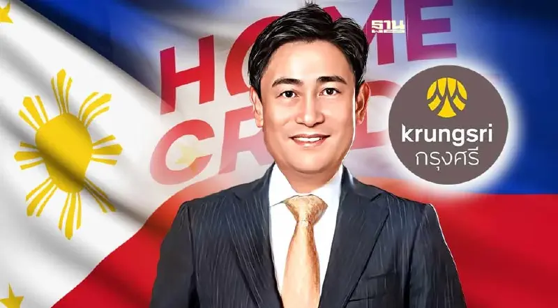 "กรุงศรี"ปิดดีลซื้อกิจการ Home Credit ในฟิลิปปินส์