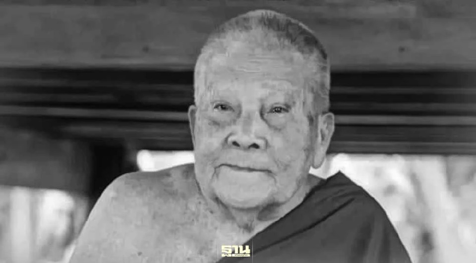 .หลวงปู่แสง ญาณวโร ละสังขารแล้ว สิริรวมอายุ 99 ปี.