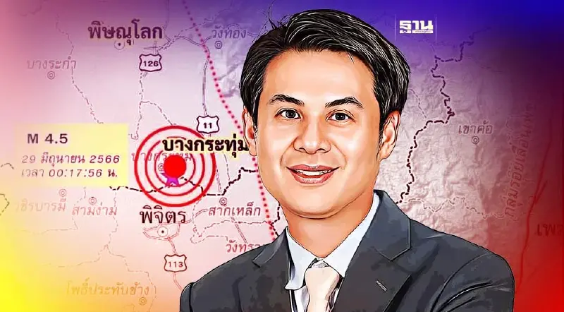 ภาคเหนือตอนล่างเสี่ยงแผ่นดินไหวระดับต่ำถึงปานกลาง จี้พร้อมรับมือ