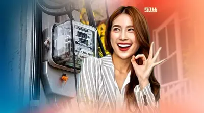 ส่องวิธีลดค่าไฟ 10 สต.พรรคก้าวไกล ได้จริงไหม ต้องทำยังไง เช็คที่นี่