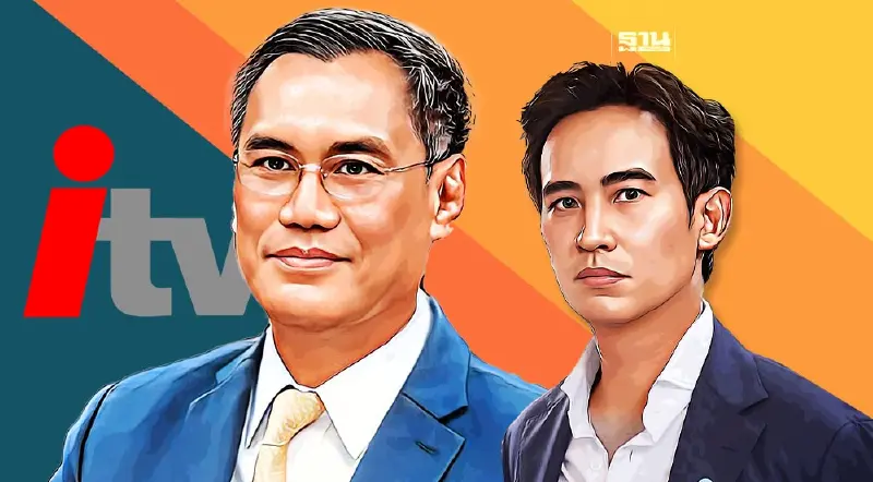 กกต.ยังไม่สรุป"พิธา"ผิดถือหุ้นสื่อ ITV  อยู่ชั้นจะรับเป็นคำร้องหรือไม่