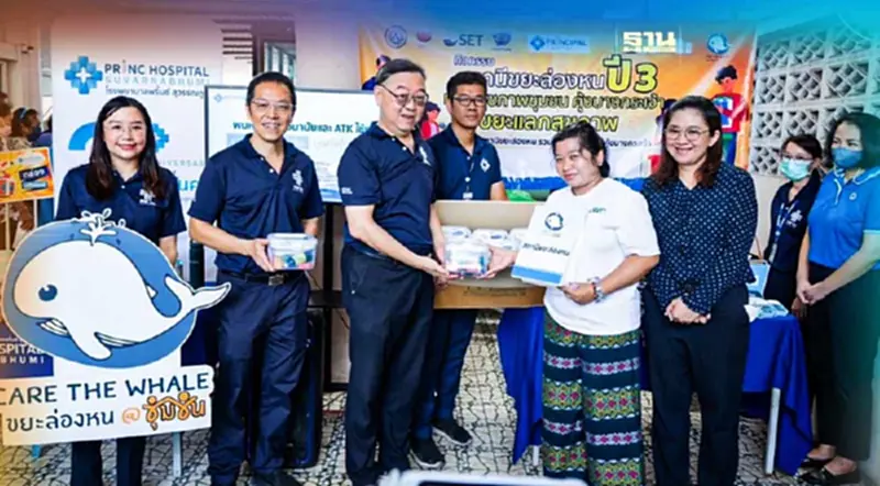 PRINC ลุย “สถานีขยะล่องหน@ชุมชน ปี 3” คุ้งบางกระเจ้า PRINC ลุย “สถานีขยะล่องหน@ชุมชน ปี 3” คุ้งบางกระเจ้า