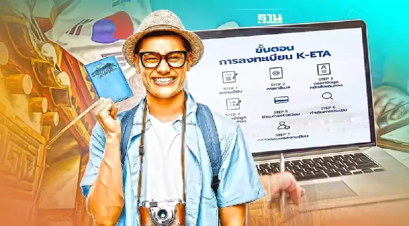 วิธีลงทะเบียนระบบ K-ETA ไปเที่ยวเกาหลีใต้โดยไม่ต้องขอวีซ่า ปี 2566 วิธีลงทะเบียนระบบ K-ETA ไปเที่ยวเกาหลีใต้โดยไม่ต้องขอวีซ่า ปี 2566