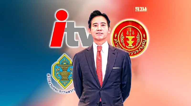 ชะตากรรม “พิธา ลิ้มเจริญรัตน์” แขวนอยู่บนเส้นด้าย