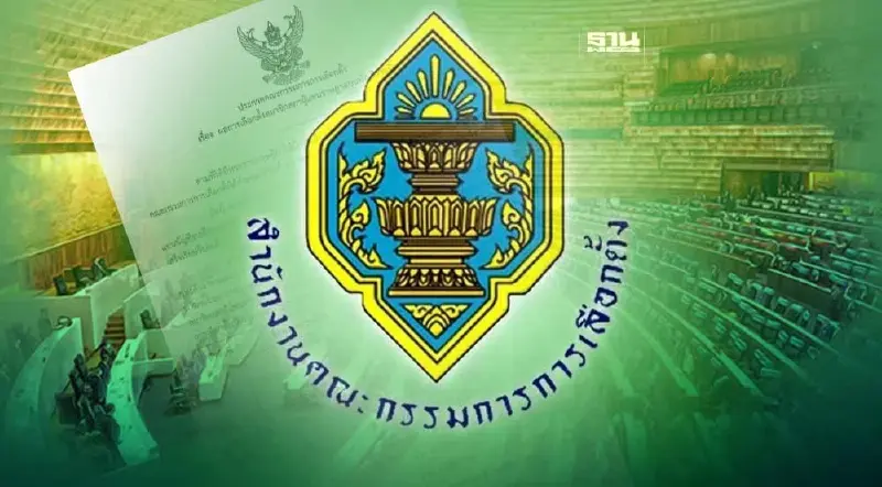 เช็กที่นี่! กกต.เผยแพร่อย่างเป็นทางการ 500 ส.ส.