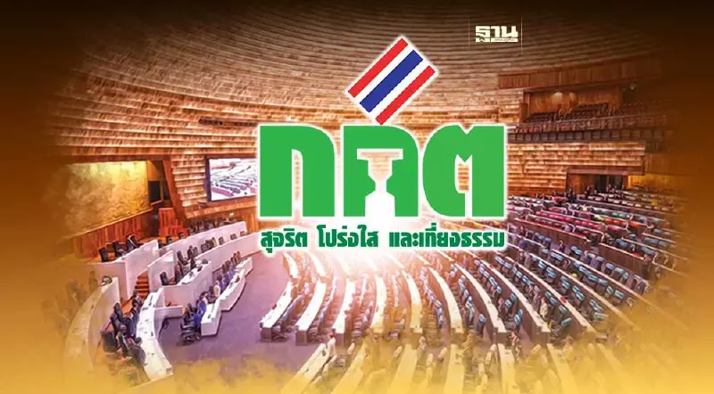 กกต.ถกรับรองส.ส.นัดแรกบ่ายนี้ ไร้เรื่องร้องเรียน 70%