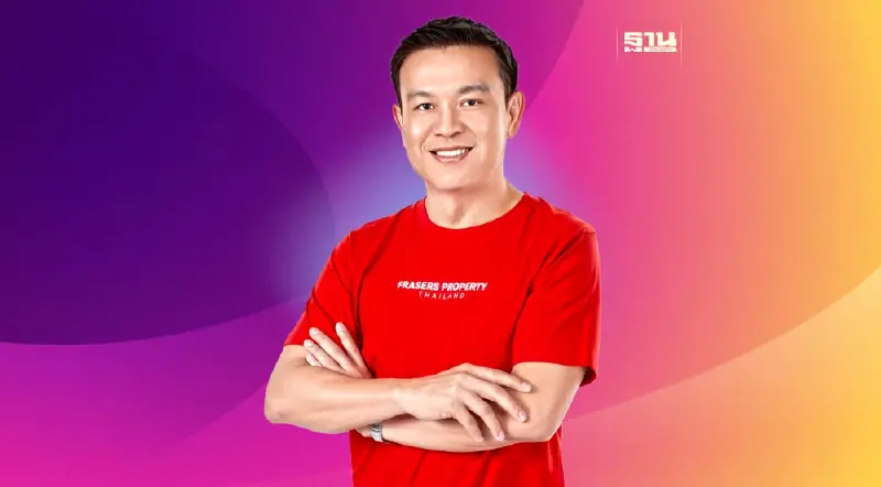 เจาะแนวคิดผู้นำ เฟรเซอร์ส พร็อพเพอร์ตี้ ประเทศไทย “พนักงานคือ หัวใจ”
