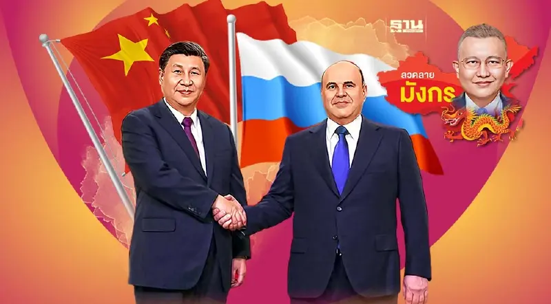 สัมพันธ์ ‘จีน-รัสเซีย’ แน่นปึก ยินดีสนับสนุนซึ่งกันและกัน สัมพันธ์ ‘จีน-รัสเซีย’ แน่นปึก ยินดีสนับสนุนซึ่งกันและกัน