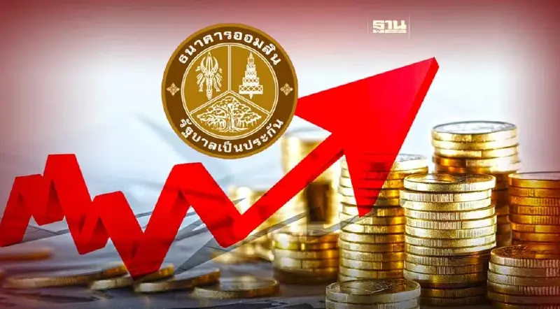 ออมสินปรับขึ้นดอกเบี้ยเงินกู้-เงินฝาก เริ่มมีผล 8 มิ.ย.นี้