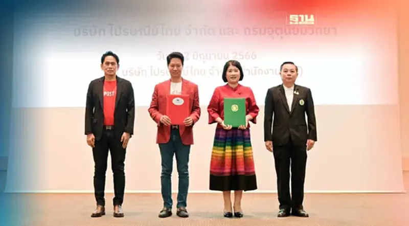 ไปรษณีย์ไทย จับมือ กรมอุตุฯ นำ “บิ๊กดาต้า” เสริมจุดแข็งขนส่ง ไปรษณีย์ไทย จับมือ กรมอุตุฯ นำ “บิ๊กดาต้า” เสริมจุดแข็งขนส่ง