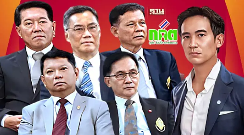 เปิดมติกกต.เอกฉันท์ส่งศาลรธน.วินิจฉัย“พิธา”พ้น ส.ส. เหตุถือหุ้นสื่อ ITV เปิดมติกกต.เอกฉันท์ส่งศาลรธน.วินิจฉัย“พิธา”พ้น ส.ส. เหตุถือหุ้นสื่อ ITV