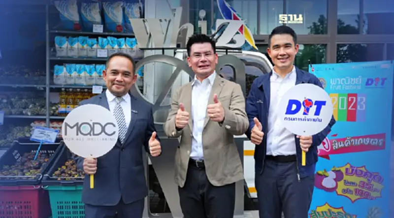 MQDC ร่วมกับกรมการค้าภายใน MQDC ร่วมกับกรมการค้าภายใน