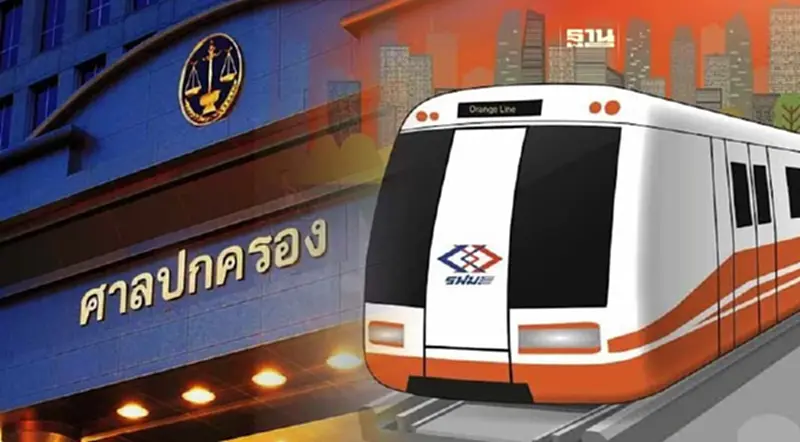 ตุลาการ แนะ “ศาลปกครองกลาง” พิพากษายกฟ้องคดีสายสีส้ม กีดกันการแข่งขัน ตุลาการ แนะ “ศาลปกครองกลาง” พิพากษายกฟ้องคดีสายสีส้ม กีดกันการแข่งขัน