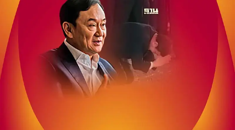 เปิดเส้นทาง "ทักษิณ" กลับไทย จากดอนเมืองสู่เรือนจำพิเศษกรุงเทพ เปิดเส้นทาง "ทักษิณ" กลับไทย จากดอนเมืองสู่เรือนจำพิเศษกรุงเทพ
