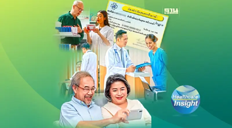 “เอกชน-ท้องถิ่น-เทคโนโลยี” 3 ตัวแปรท้าทาย ในการเปลี่ยนผ่านระบบบัตรทอง (1) “เอกชน-ท้องถิ่น-เทคโนโลยี” 3 ตัวแปรท้าทาย ในการเปลี่ยนผ่านระบบบัตรทอง (1)