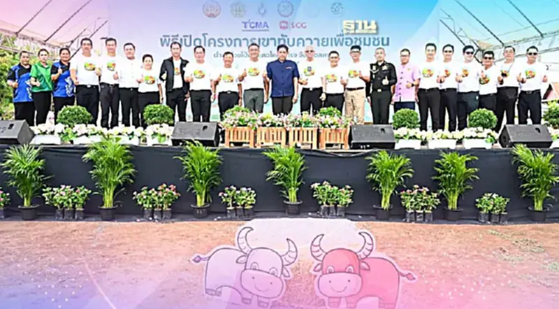 "TCMA" ปั้นพื้นที่อดีตเหมืองแร่เหล็กสู่ "เขาทับควายเพื่อชุมชน” "TCMA" ปั้นพื้นที่อดีตเหมืองแร่เหล็กสู่ "เขาทับควายเพื่อชุมชน”