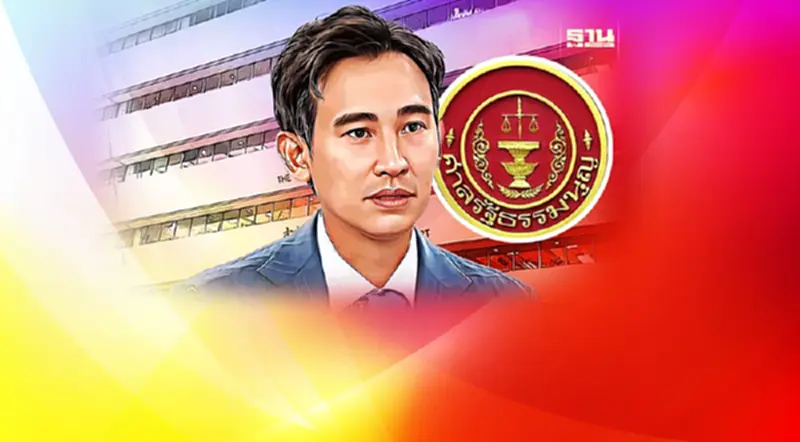 ด่วน! ศาลรธน.ฟัน“พิธา”หยุดปฏิบัติหน้าที่ ส.ส. ตั้งแต่ 19 ก.ค. 66 ถือหุ้นสื่อ ด่วน! ศาลรธน.ฟัน“พิธา”หยุดปฏิบัติหน้าที่ ส.ส. ตั้งแต่ 19 ก.ค. 66 ถือหุ้นสื่อ