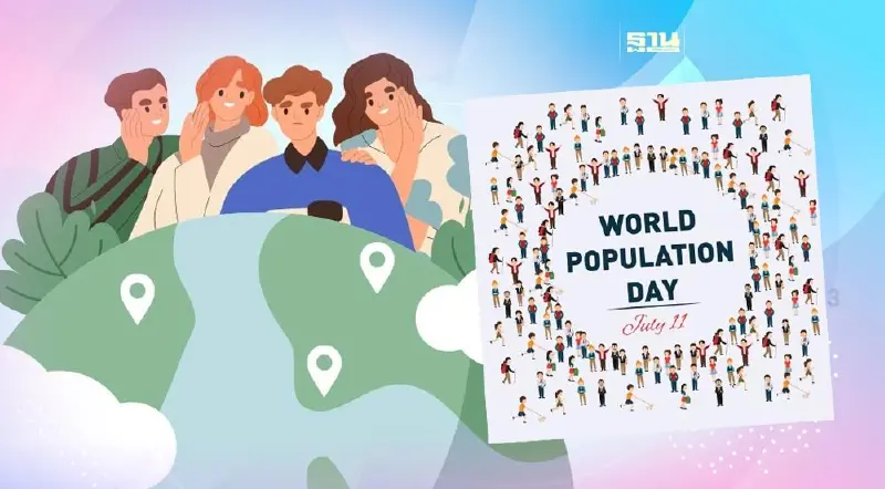 วันประชากรโลก 11 ก.ค.2566 ประวัติและความสำคัญ