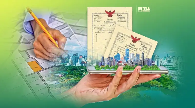 จุดพลุที่ดินรัฐวิสาหกิจ  ขุมทอง กลางเมือง พัฒนาเชิงพาณิชย์น่าจับตา