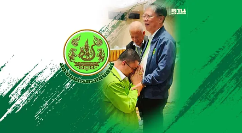 "ประพัฒน์” ถอนตัว เปิดทาง “นัยฤทธิ์” เป็นประธานสภาเกษตรกรแห่งชาติคนใหม่ "ประพัฒน์” ถอนตัว เปิดทาง “นัยฤทธิ์” เป็นประธานสภาเกษตรกรแห่งชาติคนใหม่