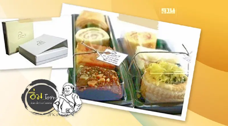 Snack Box Pim’s Bakery : ของดีที่งานศพ Snack Box Pim’s Bakery : ของดีที่งานศพ