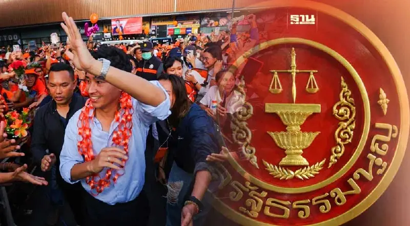 ศาลรธน. รับวินิจฉัย “พิธา - ก้าวไกล” ปมหาเสียงเลือกตั้งแก้ไข ม.112