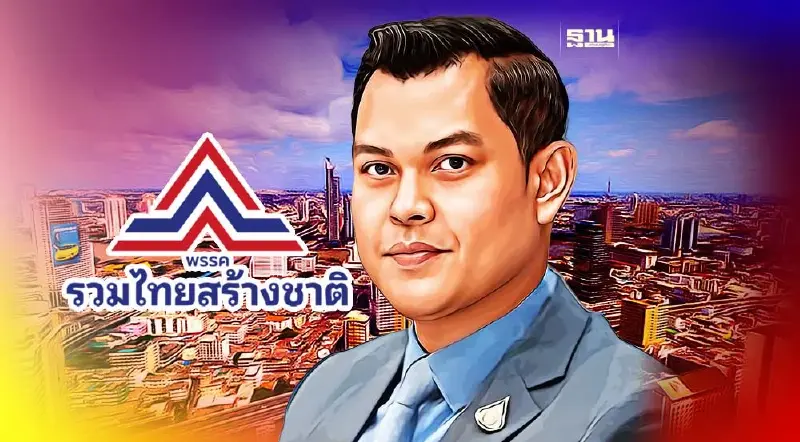 "รวมไทยสร้างชาติ" นัดประชุมโหวตเลือกนายกฯ 11 ก.ค.นี้ แย้มอาจเสนอชื่อแข่ง "รวมไทยสร้างชาติ" นัดประชุมโหวตเลือกนายกฯ 11 ก.ค.นี้ แย้มอาจเสนอชื่อแข่ง