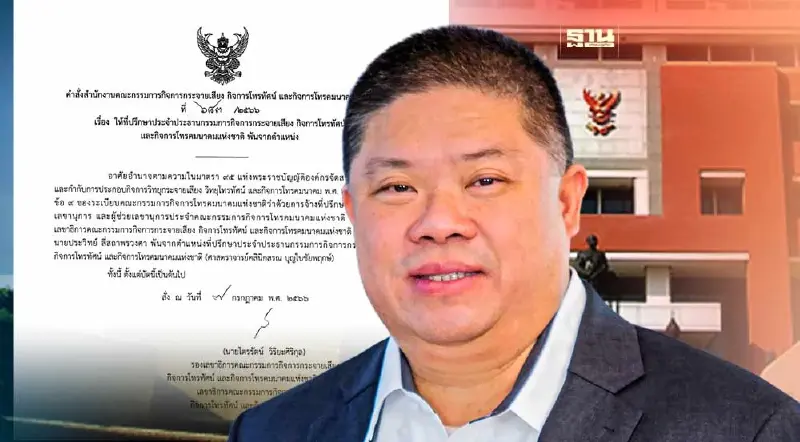 กสทช.วุ่นไม่เลิก “ไตรรัตน์” สั่งปลด "หมอลี่" พ้นที่ปรึกษาประธาน กสทช. กสทช.วุ่นไม่เลิก “ไตรรัตน์” สั่งปลด "หมอลี่" พ้นที่ปรึกษาประธาน กสทช.