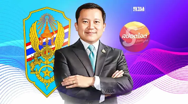"ฐาปน สิริวัฒนภักดี" นักศึกษา วปอ.รุ่น 66 "ฐาปน สิริวัฒนภักดี" นักศึกษา วปอ.รุ่น 66