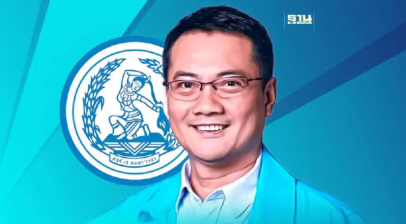 “นราพัฒน์ แก้วทอง” อีกหนึ่งขุนพล ปชป. เสนอชื่อชิงเก้าอี้หัวหน้าพรรคคนใหม่