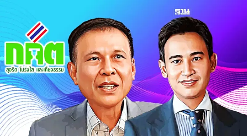 เปิดเบื้องหลัง กกต.ถกส่งศาลรธน.ฟันพิธา “ปกรณ์” ค้านหวั่นด้อมส้มรุมถล่ม เปิดเบื้องหลัง กกต.ถกส่งศาลรธน.ฟันพิธา “ปกรณ์” ค้านหวั่นด้อมส้มรุมถล่ม