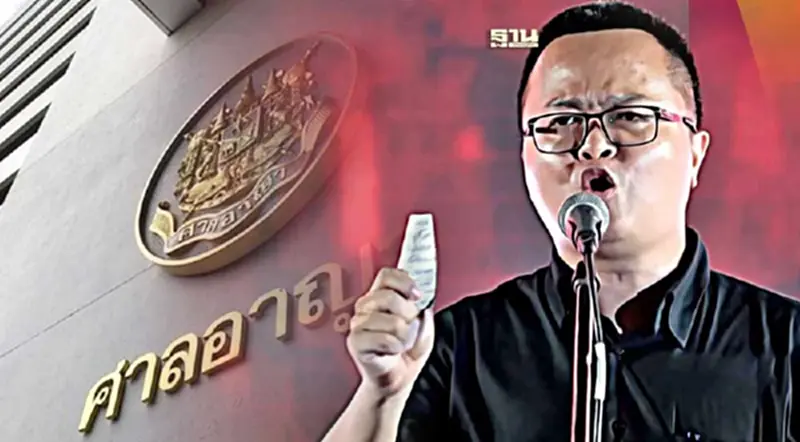 ศาลอาญา ออกหมายเรียก"อานนท์ นำภา" รับคำร้องค้านปล่อยตัวชั่วคราว ศาลอาญา ออกหมายเรียก"อานนท์ นำภา" รับคำร้องค้านปล่อยตัวชั่วคราว