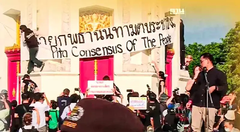 ม็อบ 19 ก.ค. 66 บุกอนุสาวรีย์ฯ ขึ้นป้าย"นายกพิธาฉันทามติประชาชน"