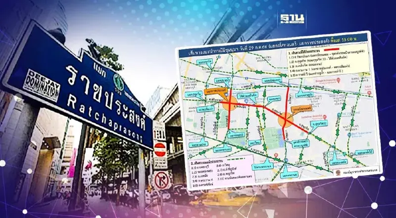 บช.น. แนะเลี่ยงเส้นทางแยกราชประสงค์-อโศก เหตุม็อบ 29 ก.ค.66