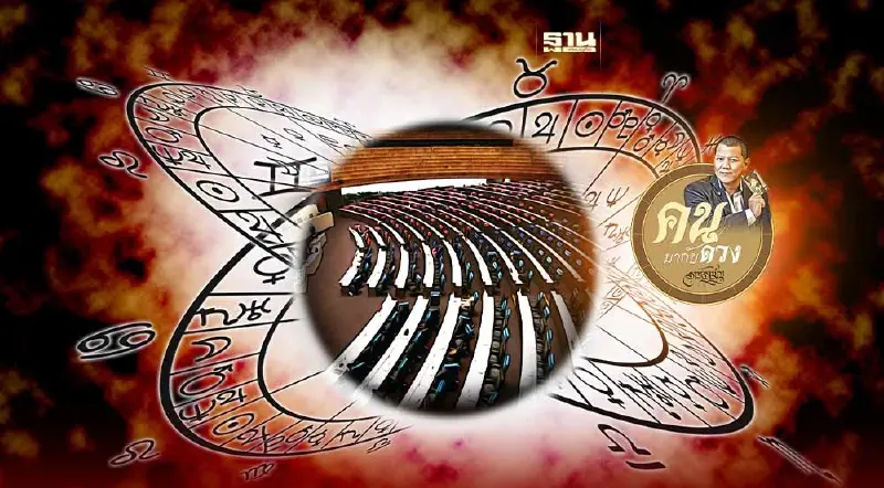 คนมากับดวง ดูดวงพยากรณ์ ตั้งแต่วันอาทิตย์ที่ 16 ก.ค. ถึง วันเสาร์ที่ 22 ก.ค. 2566 คนมากับดวง ดูดวงพยากรณ์ ตั้งแต่วันอาทิตย์ที่ 16 ก.ค. ถึง วันเสาร์ที่ 22 ก.ค. 2566