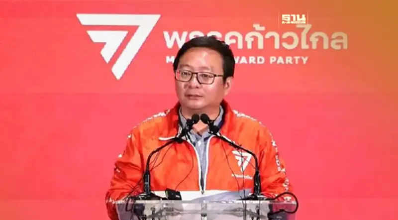 “ก้าวไกล” ประกาศส่งไม้ต่อ “เพื่อไทย” ตั้งรัฐบาล พร้อมเสนอชื่อนายกฯ “ก้าวไกล” ประกาศส่งไม้ต่อ “เพื่อไทย” ตั้งรัฐบาล พร้อมเสนอชื่อนายกฯ