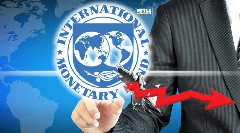 IMF ปรับเพิ่มคาดการณ์เศรษฐกิจโลกปีนี้สู่ 3% เตือนยังมีความท้าทายถาโถม