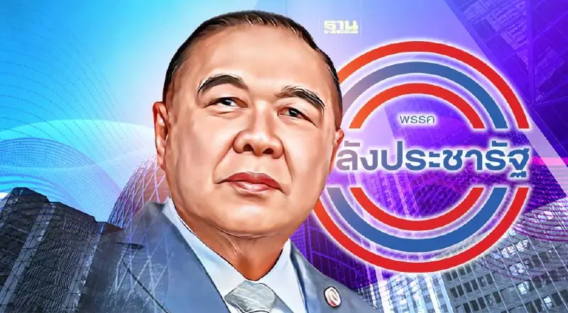 “บิ๊กป้อม” ลาออกหัวหน้าพรรคพลังประชารัฐแค่ดัน” ธรรมนัส” นั่งเลขาธิการฯ