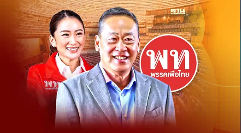 ลุ้น “เพื่อไทย”ตั้งรัฐบาล ดันค่ารถไฟฟ้า20บาท-จีดีพีโต 5% ต่อปี ลุ้น “เพื่อไทย”ตั้งรัฐบาล ดันค่ารถไฟฟ้า20บาท-จีดีพีโต 5% ต่อปี