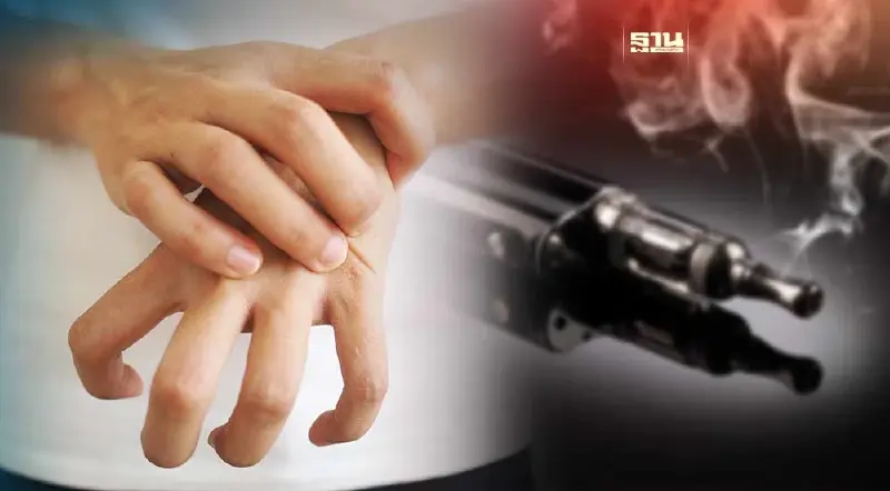 เตือน!เด็กสูบบุหรี่ไฟฟ้าเสี่ยงอาการชัก หลังนิโคตินเข้าร่างกาย 30 นาที