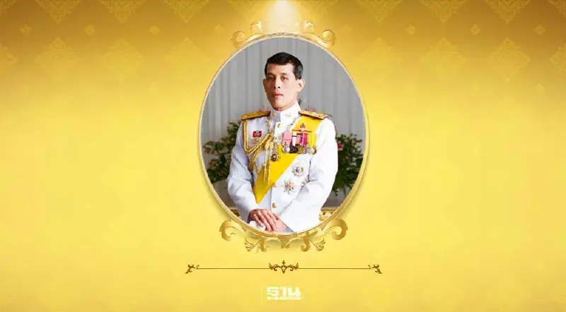 หมายกำหนดการ "ในหลวง" เสด็จออกมหาสมาคม วันเฉลิมพระชนมพรรษา 28 กรกฎาคม 2566