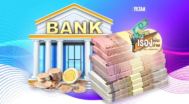 ดอกเบี้ยขาขึ้นเศรษฐกิจขาลง